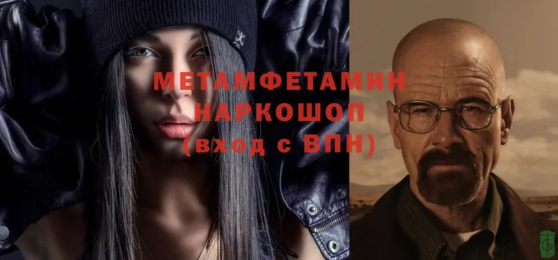 Метамфетамин Methamphetamine  Кунгур 